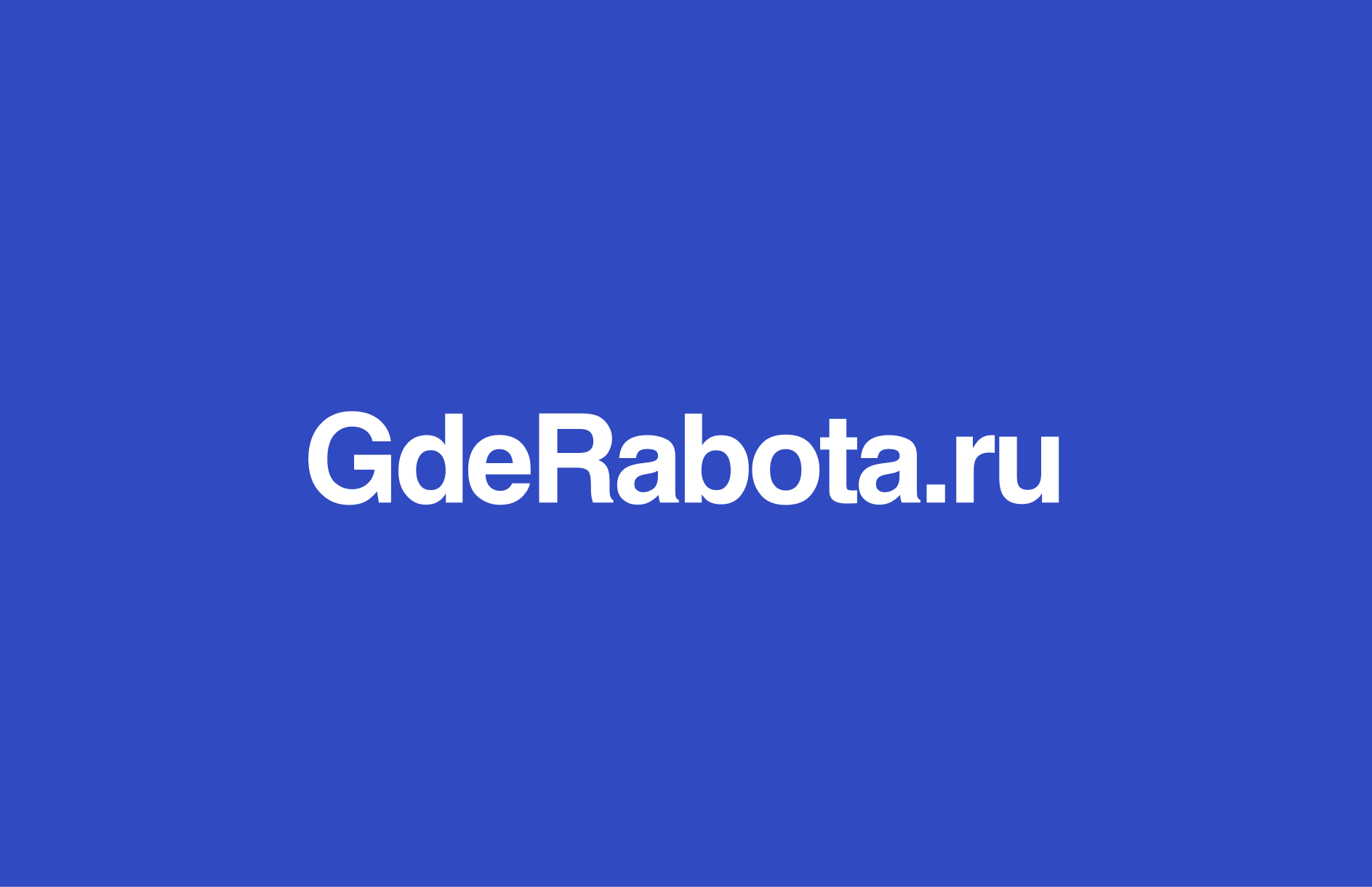 GdeRabota.ru — логотип агро-комплекса